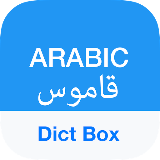 Arabic Dictionary & Translator PC