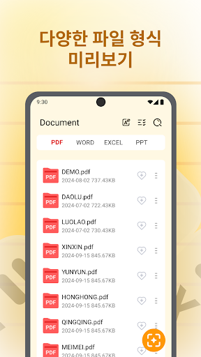모든 문서 뷰어-PDF 편집기 PC