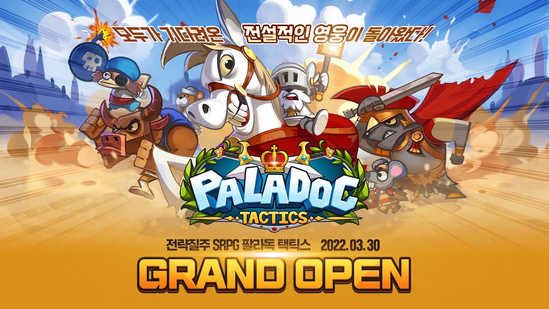 팔라독 택틱스 PC