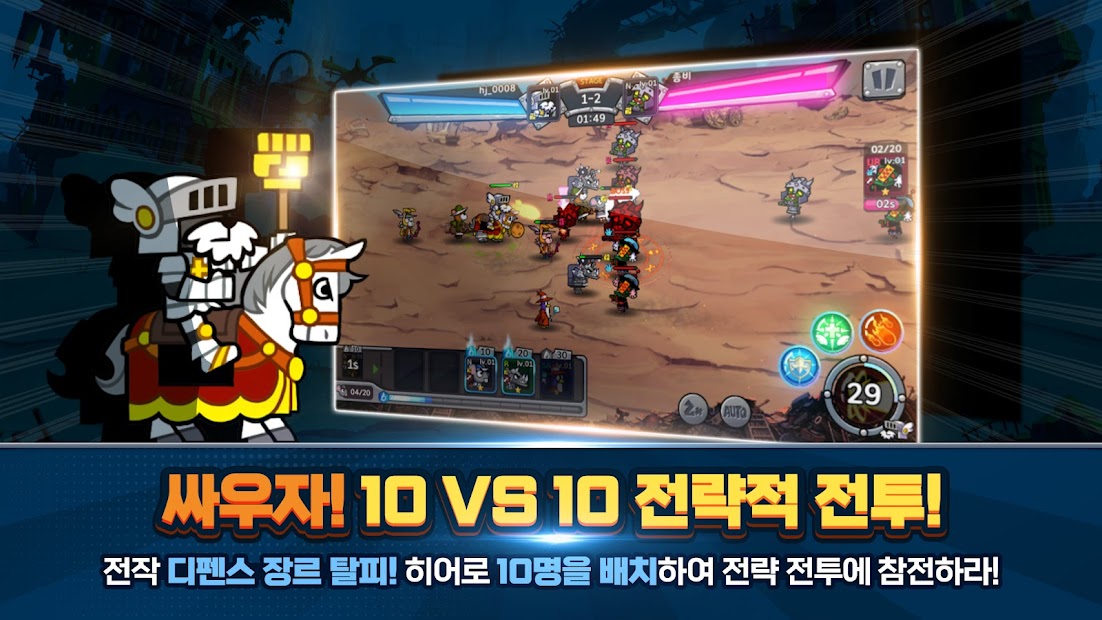 팔라독 택틱스 PC