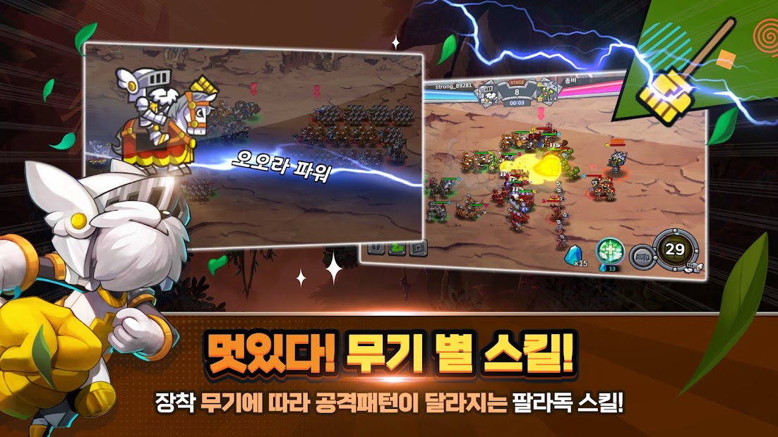 팔라독 택틱스 PC