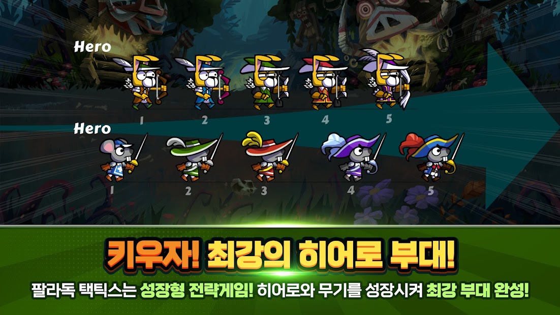 팔라독 택틱스 PC