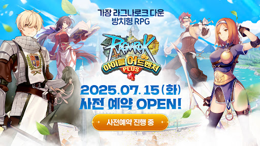 라그나로크 아이들 어드벤처 PLUS PC