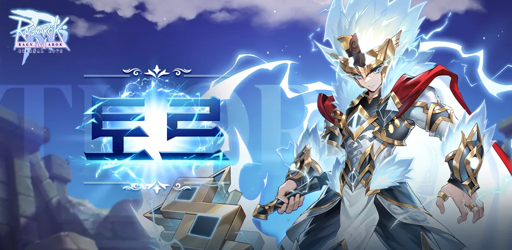 라그나로크M: 시즌2 빛과 그림자 PC