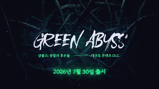 샴블즈 : 종말의 후손들 PC