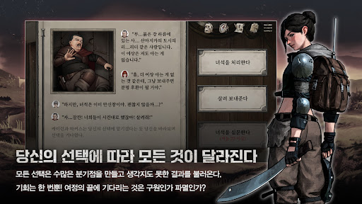 샴블즈 : 종말의 후손들 PC