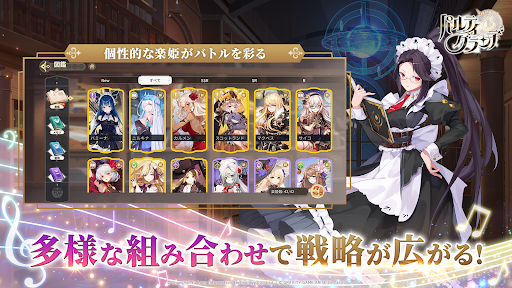 奏でて女子校：旋律を奏でるファンタジー系美少女楽姫