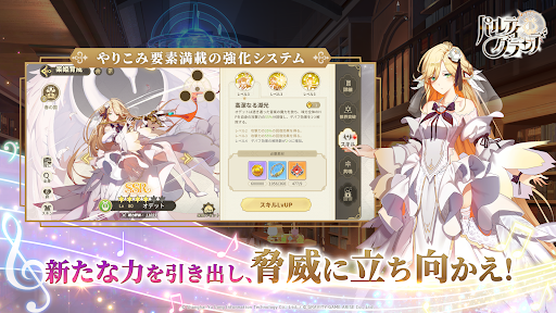 奏でて女子校：旋律を奏でるファンタジー系美少女楽姫