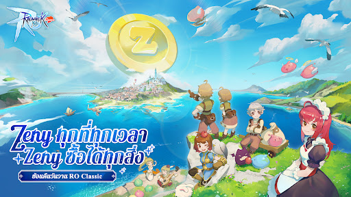 Ragnarok M: Classic PC