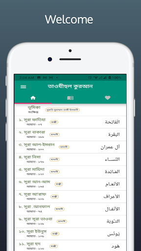তাফসীরে তাওযীহুল কুরআন পিসি