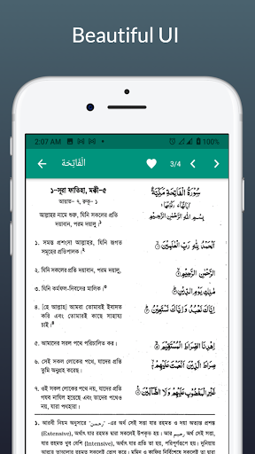 তাফসীরে তাওযীহুল কুরআন পিসি