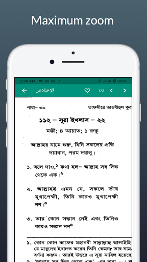 তাফসীরে তাওযীহুল কুরআন পিসি
