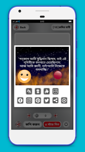 মাওলানা রুমির উক্তি Rumi quote পিসি