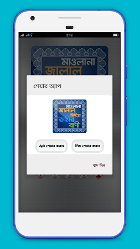 মাওলানা রুমির উক্তি Rumi quote পিসি