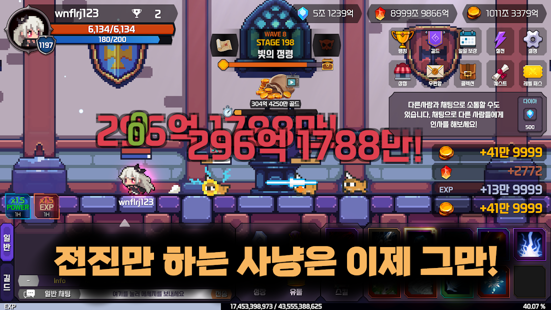 룬마스터 키우기 : 방치형 액션 RPG PC