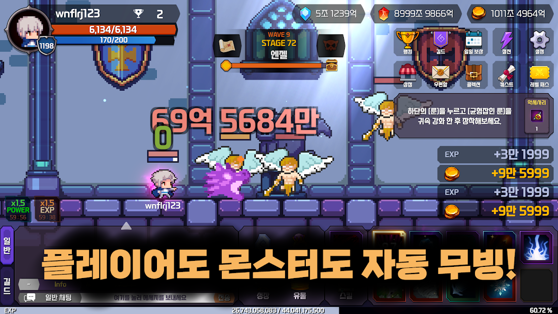 룬마스터 키우기 : 방치형 액션 RPG PC