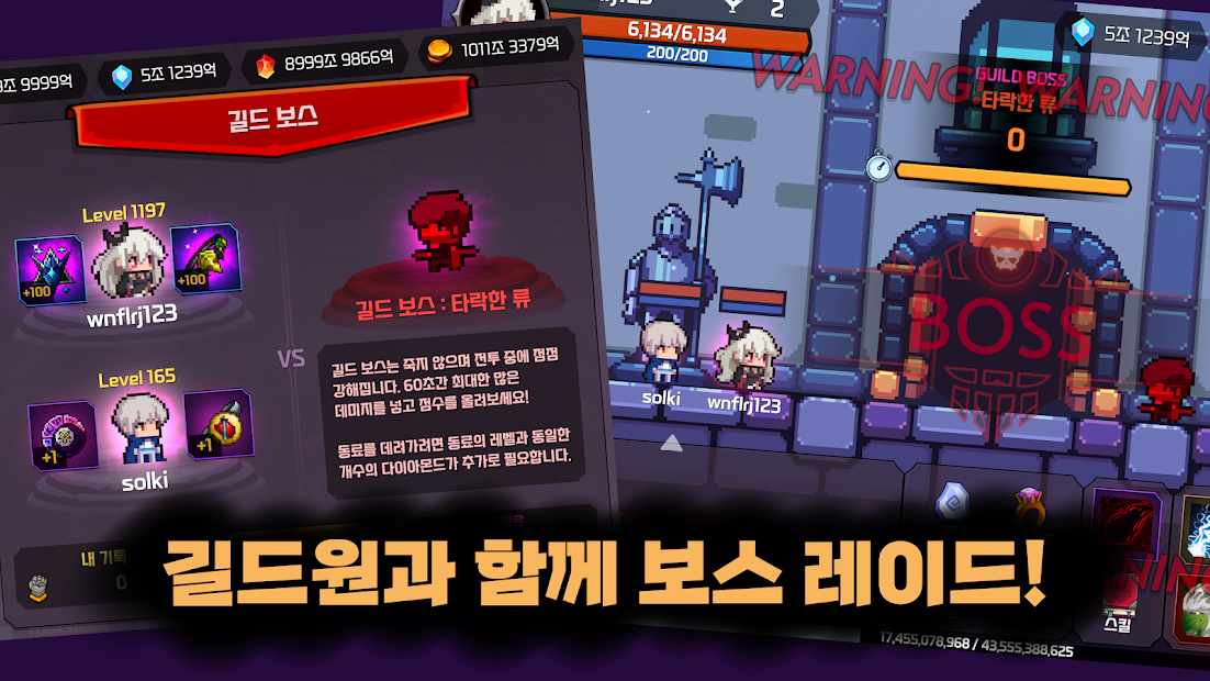 룬마스터 키우기 : 방치형 액션 RPG PC