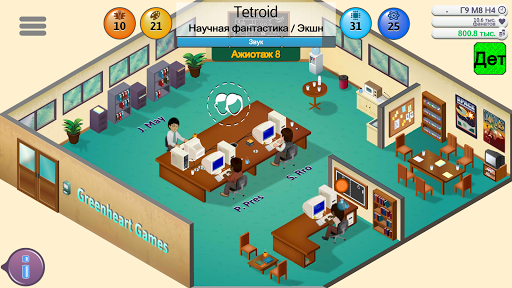 Game Dev Tycoon ПК