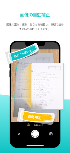 GakuMate-ガクメイト-解直しに役立つ-間違いノート PC版