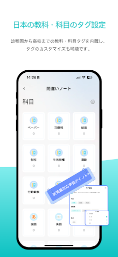 GakuMate-ガクメイト-解直しに役立つ-間違いノート PC版