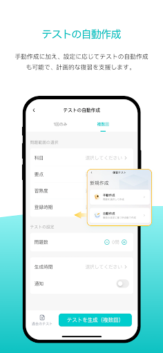 GakuMate-ガクメイト-解直しに役立つ-間違いノート PC版