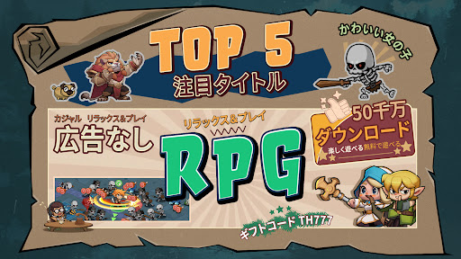 トップヒーローズ（Top Heroes）