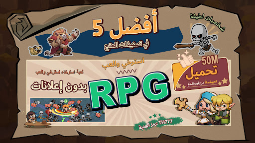 أفضل الأبطال（Top Heroes）