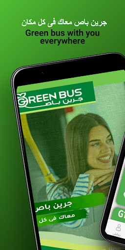 Green Bus الحاسوب