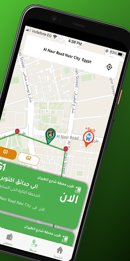 Green Bus الحاسوب