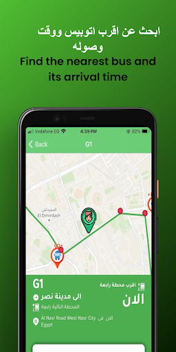 Green Bus الحاسوب