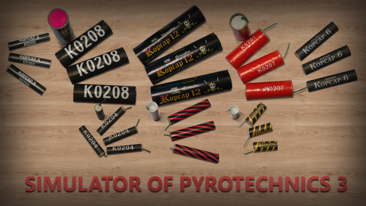 Simulator Of Pyrotechnics 3电脑版