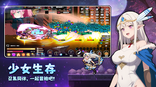 征服少女養成記：收集型放置RPG電腦版