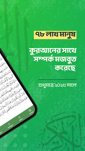 আল কুরআন (তাফসির, শব্দে শব্দে)