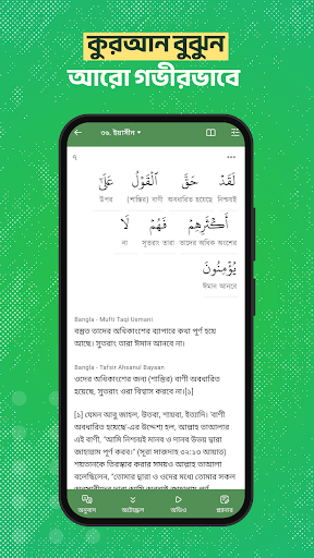 আল কুরআন (তাফসির, শব্দে শব্দে)