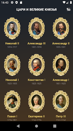 Царские монеты, Чешуя, Дирхемы ПК