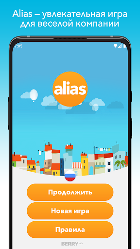 Alias ПК