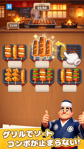 Grill Master：フード仕分けパズル