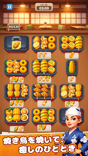 Grill Master：フード仕分けパズル