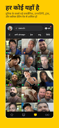 Grindr  समलैंगिक डेटिंग और चैट