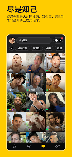 Grindr - 基友聊天、见面、约会的社交网络