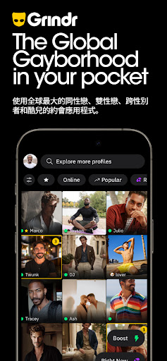 Grindr - 男同志聊天、見面和約會