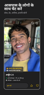 Grindr  समलैंगिक डेटिंग और चैट