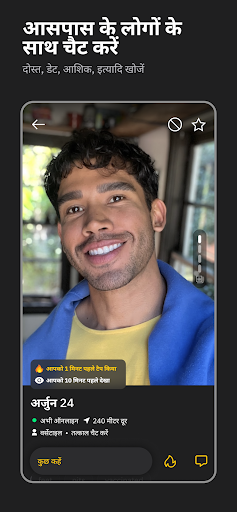 Grindr  समलैंगिक डेटिंग और चैट