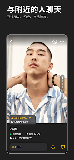 Grindr - 基友聊天、见面、约会的社交网络