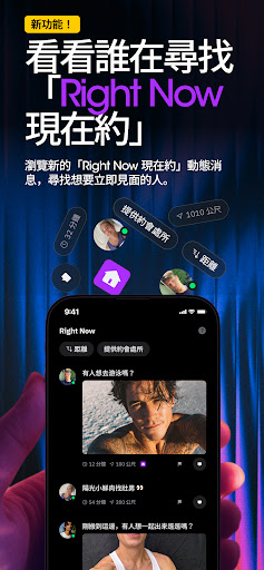 Grindr - 男同志聊天、見面和約會