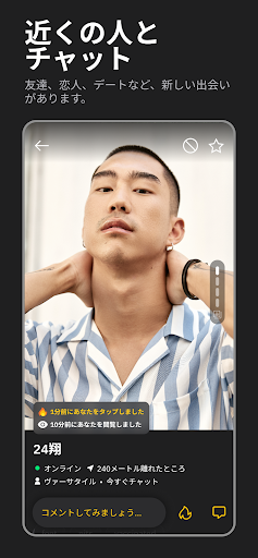 Grindr - ゲイチャット、出会い＆デート