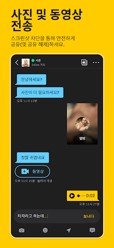 Grindr - 동성애자 데이트 및 채팅 PC