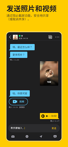 Grindr - 基友聊天、见面、约会的社交网络
