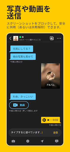 Grindr - ゲイチャット、出会い＆デート