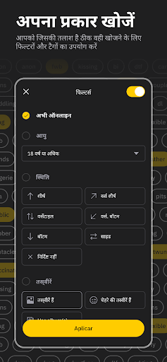 Grindr  समलैंगिक डेटिंग और चैट